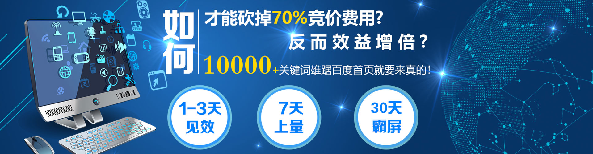 蓬安百度运营推广