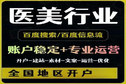 成功案例解析：SEM竞价托管运营策略